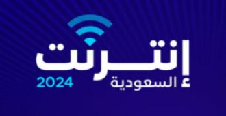 قراءة تحليلية عملية لتقرير «إنترنت السعودية 2024»… ماذا تعني الأرقام للجمعيات الأهلية؟